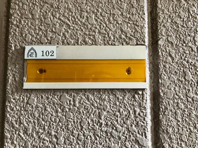 エバーハイツＹＡＳＵＤＡⅢの収納|収納（イメージ）