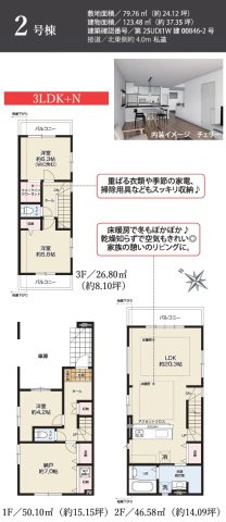 千葉市中央区登戸３丁目３期の間取り