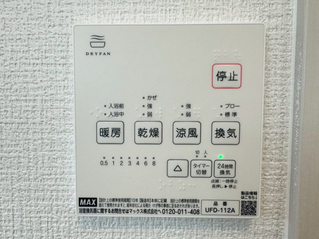ケイアイ　ー LIGARE ーリガーレ　小倉北区黒住町1期　　【小倉北区　新築戸建て】 の防犯設備|雨の日にも便利な浴室乾燥機付き♪　【小倉南区　新築戸建て】
