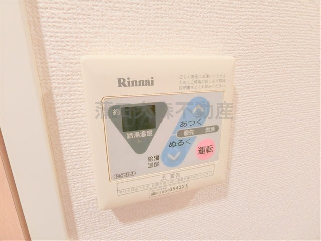 MFPRエムエフピーアールコート蒲田の設備|給湯機リモコン