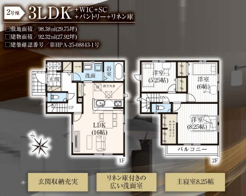 【間取り】 | グラファーレ千葉市花見川区検見川町3丁目5期