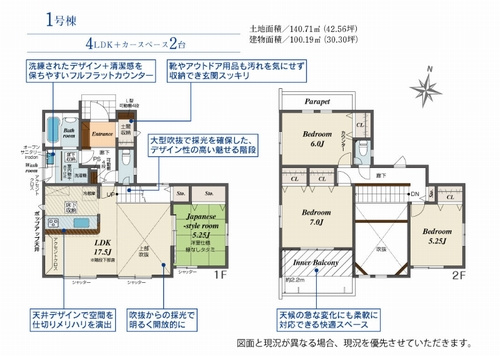 【間取り】 | 【仲介手数料０円】平塚市虹ケ浜　新築一戸建て　全2棟 | 1号棟　平塚市虹ケ浜　新築一戸建て　全2棟