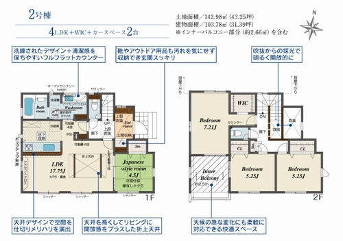 【その他】 | 【仲介手数料０円】平塚市虹ケ浜　新築一戸建て　全2棟 | 2号棟　平塚市虹ケ浜　新築一戸建て　全2棟