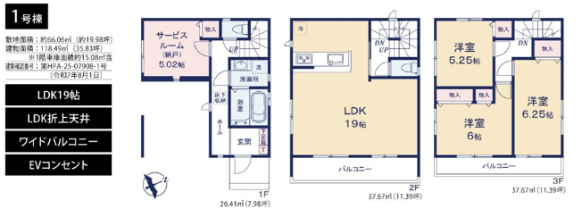 【間取り】 | 千葉市稲毛区天台5丁目