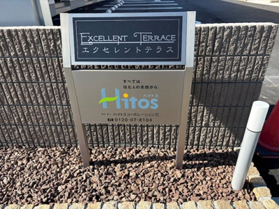 【エントランス】 | EXCELLENT TERRACE（エクセレントテラス）B