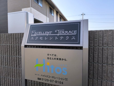 【エントランス】 | EXCELLENT TERRACE（エクセレントテラス）B
