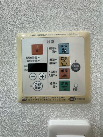 【設備】 | コスモ長尾リバーフォルム☆仲介手数料無料☆