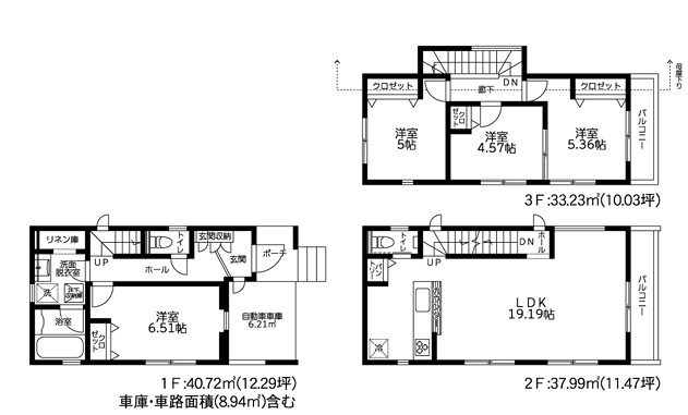 東急東横線「菊名」新築戸建の画像