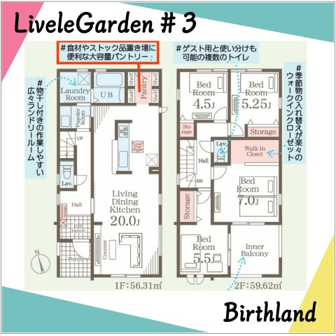 新築戸建・新築建売　郡山市亀田2丁目第2　桑野小・郡山第六中の区画図|駐車スペース2～3台可能です！（車種による）