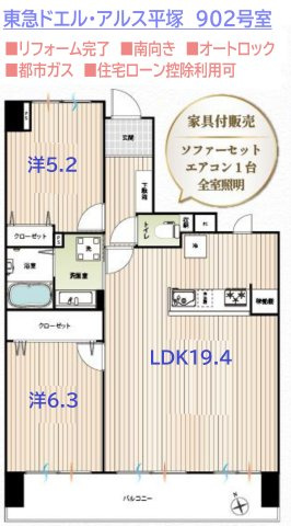 【間取り】 | 家具・エアコン・照明器具付きで初期費用が抑えられますね◎　　　　　
住み始めてからも安心のアフターサービスがございます！