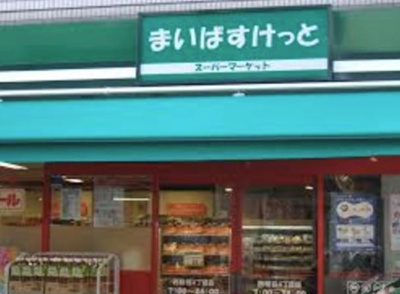 【周辺】 | ロイヤルアメニティー西戸山