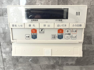 【その他】 | 新ゆりグリーンタウンアカシア街区８号棟 | 浴室内から操作できる給湯リモコン