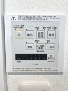 【その他】 | 新ゆりグリーンタウンアカシア街区８号棟 | 脱衣所から操作可能な給湯リモコン