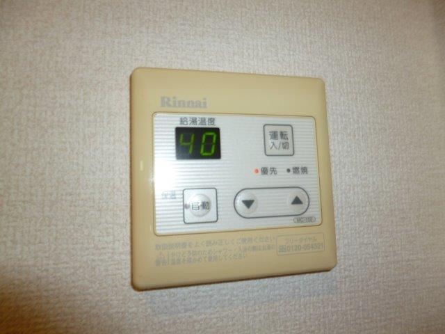 ラ・ペジーブルの設備|給湯リモコン