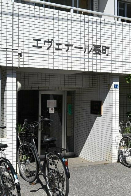 エヴェナール要町のエントランス