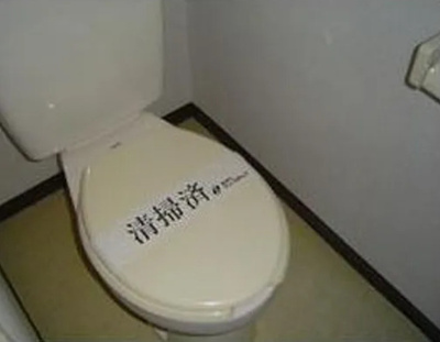 【トイレ】 | 西松ビル