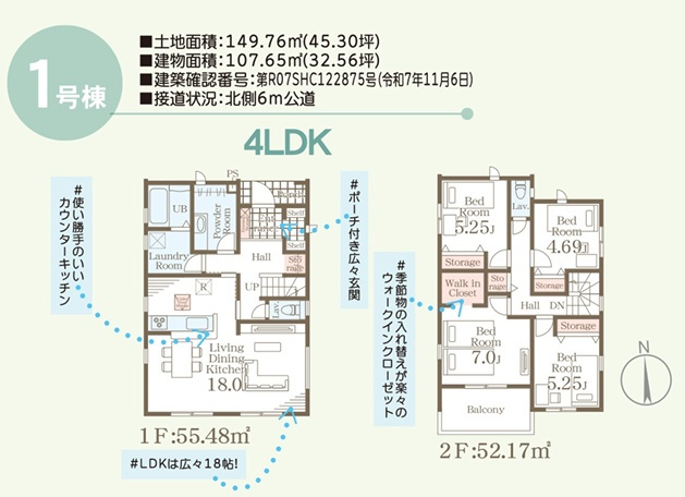 郡山市安積町荒井字安倍　　　　1号棟　　　安積第1小学校、安積中学区　の間取り