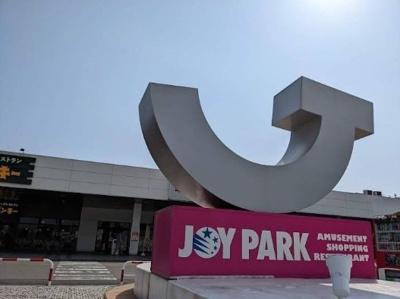 【周辺】 | タウンリバティー | ジョイパーク加古川まで1700m