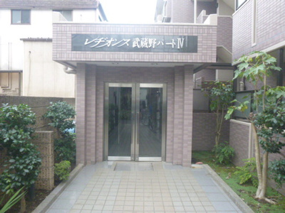 【エントランス】 | レヂオンス武蔵野パート４