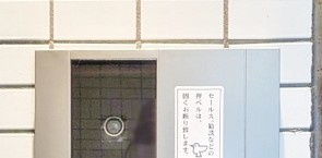 【セキュリティ】 | 花園パークマンション