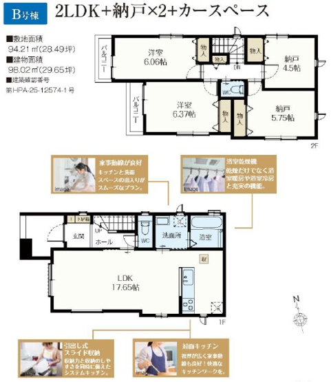 【間取り】 | 千葉市中央区東千葉３丁目２８５番