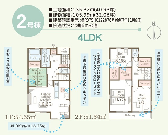 郡山市安積町荒井字安倍　　　　2号棟　　　安積第1小学校、安積中学区　の区画図|配置図