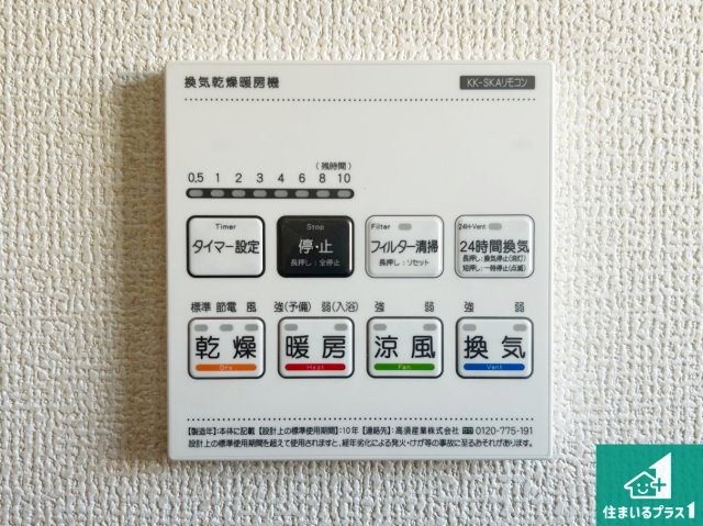 和泉市東阪本町　第3期　新築一戸建ての冷暖房・空調設備|浴室暖房乾燥機リモコン！浴室暖房・衣類乾燥・涼風・浴室換気、お風呂を快適・便利にする機能付き！暮らしに役立つ多彩な機能で一年中活躍します！