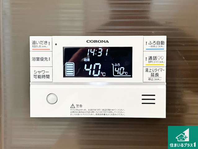 和泉市東阪本町　第3期　新築一戸建ての発電・温水設備|給湯器リモコン（浴室側）省エネタイプの給湯器でお湯はり・追い炊き自由自在！お子様から高齢者の方まで、みんなが操作しやすいボタン配置です。