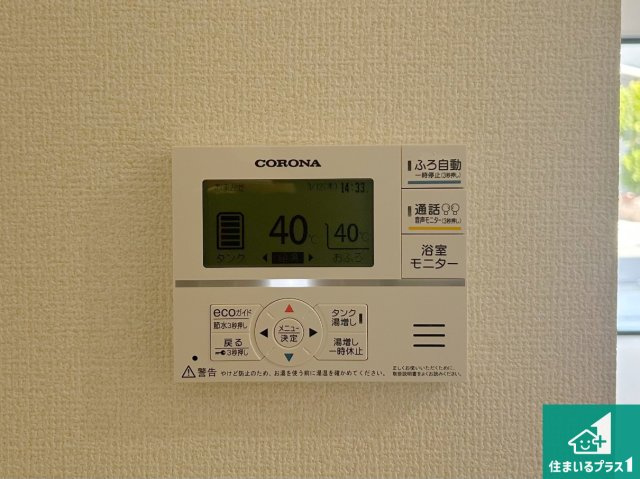 和泉市東阪本町　第3期　新築一戸建ての発電・温水設備|給湯器リモコン（LDK側）ボタン一つでお風呂のお湯はり・追い炊き可能！便利な呼び出し機能付き！表示文字が大きく読みやすい有機ＥＬを採用！どの角度からも見やすくなっています。
