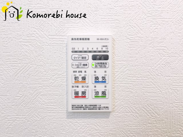 鴻巣市鴻巣　第1　新築一戸建て　クレイドルガーデン　02の設備|浴室乾燥機です