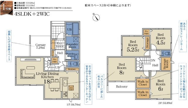 【間取り】 | 八千代市八千代台東6丁目第3
