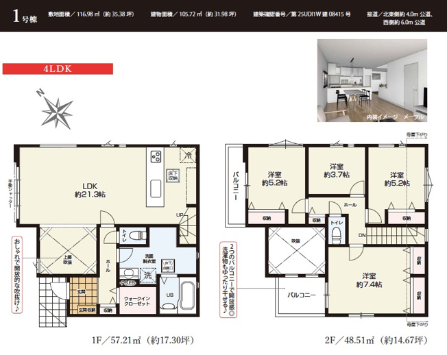 【洋室】 | 佐倉市西志津８丁目６期
