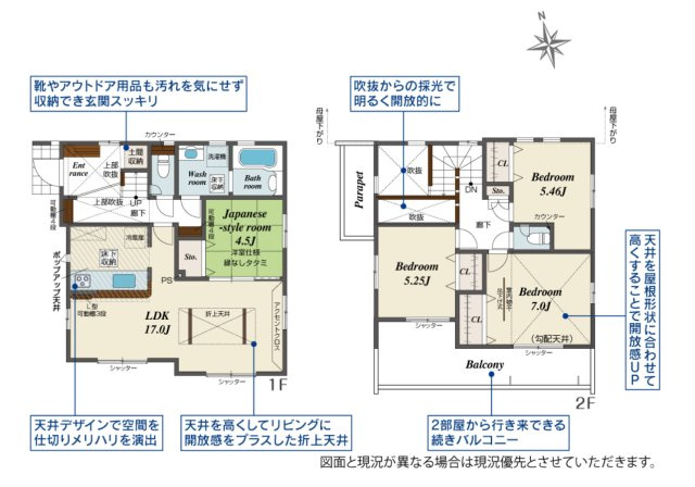 【間取り】 | ◇◆平塚市南金目 新築戸建 全2棟【1号棟】◆◇
