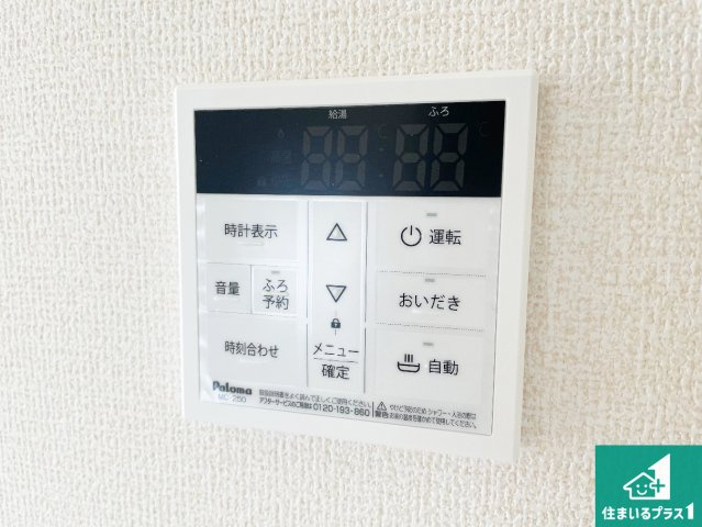 伊丹市藤ノ木　新築一戸建ての発電・温水設備|給湯器リモコン（LDK側）ボタン一つでお風呂のお湯はり・追い炊き可能！便利な呼び出し機能付き！表示文字が大きく読みやすい有機ＥＬを採用！どの角度からも見やすくなっています。