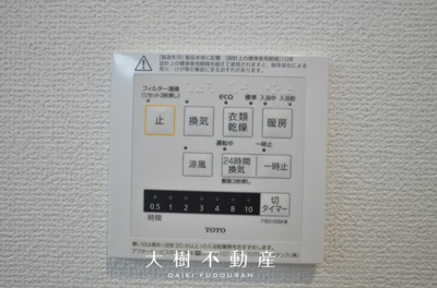 【浴室】 | 綾瀬市蓼川１丁目 新築戸建て 全1棟【仲介手数料無料】