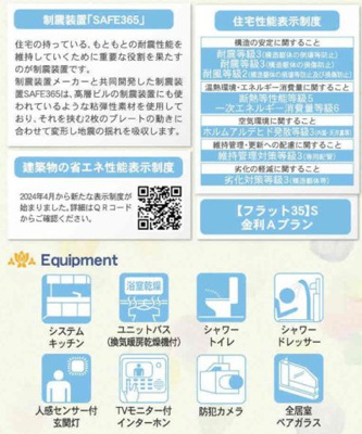 【その他】 | 綾瀬市蓼川１丁目 新築戸建て 全1棟【仲介手数料無料】 | 海老名市を中心に地域密着で営業♪不動産のことなら「大樹不動産」へ