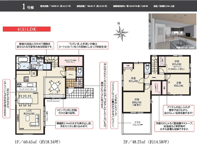 流山市名都借　新築戸建て　全1棟