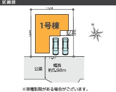 流山市名都借　新築戸建て　全1棟の区画図