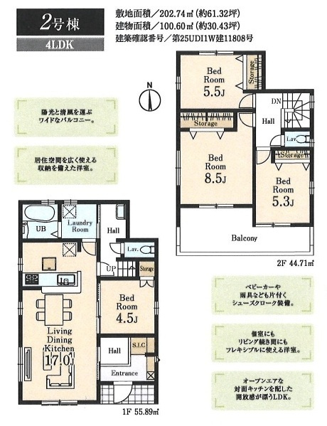 【仲介手数料無料】新築戸建　鳩山町今宿503-3（全2棟）の間取り