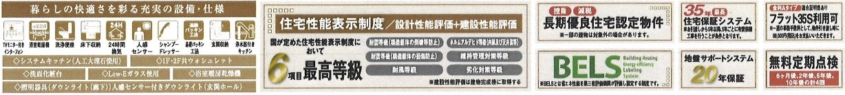 【仲介手数料無料】新築戸建　鳩山町今宿503-3（全2棟）の構造・工法・仕様