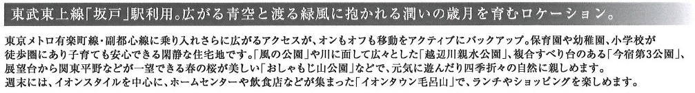 【仲介手数料無料】新築戸建　鳩山町今宿503-3（全2棟）の構造・工法・仕様