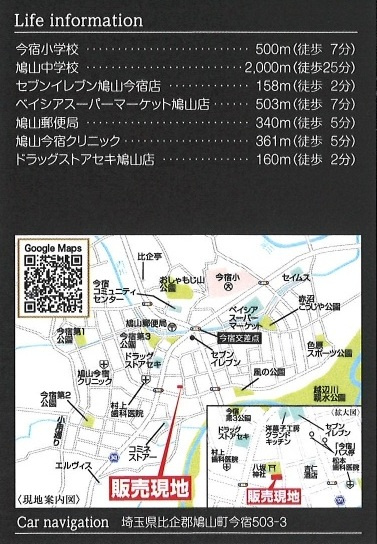 【仲介手数料無料】新築戸建　鳩山町今宿503-3（全2棟）の地図