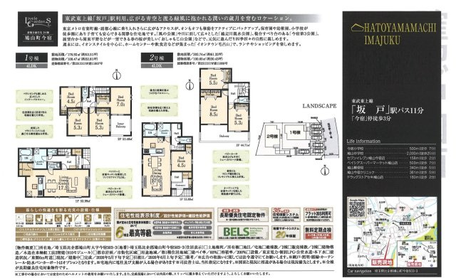 【仲介手数料無料】新築戸建　鳩山町今宿503-3（全2棟）のその他