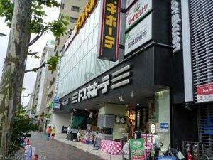 【周辺】 | ブライズ後楽園 | ドン・キホーテ後楽園店まで608m 