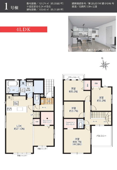 【間取り】 | 佐倉市中志津１丁目１９期