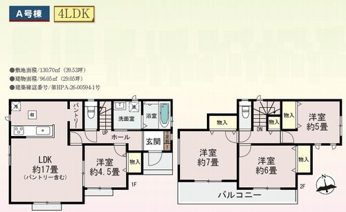 【間取り】 | 【仲介手数料０円】伊勢原市下落合　新築一戸建て