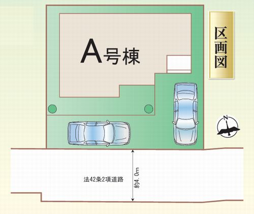 【区画図】 | 【仲介手数料０円】伊勢原市下落合　新築一戸建て