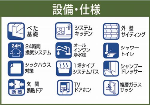 【その他】 | 【仲介手数料０円】伊勢原市下落合　新築一戸建て