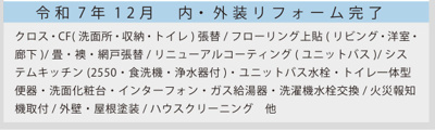 【その他】 | 綾瀬市上土棚中6丁目　中古戸建て【仲介手数料無料】 | 海老名市を中心に地域密着で営業♪不動産のことなら「大樹不動産」へ