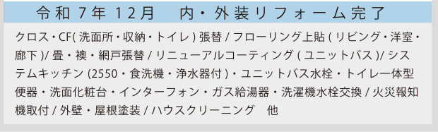 【その他】 | 綾瀬市上土棚中6丁目　中古戸建て【仲介手数料無料】 | 海老名市を中心に地域密着で営業♪不動産のことなら「大樹不動産」へ